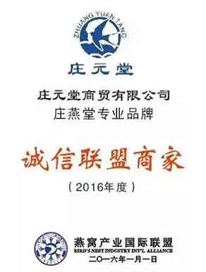 庄元堂专业品牌商家