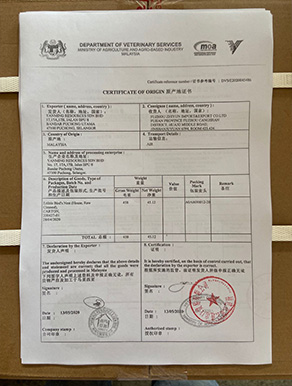 马来西亚原产地证书